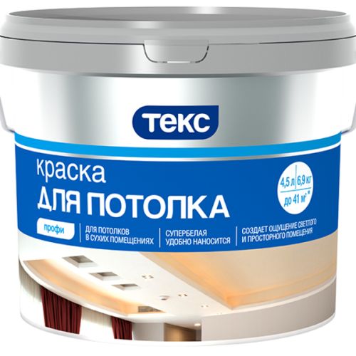 Краска водно-дисперсионная для потолков Профи, 4,5 кг ТЕКС (TEKS)